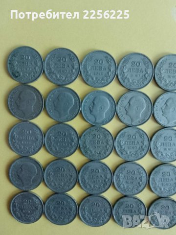 20 лева 1940, снимка 5 - Нумизматика и бонистика - 43817410