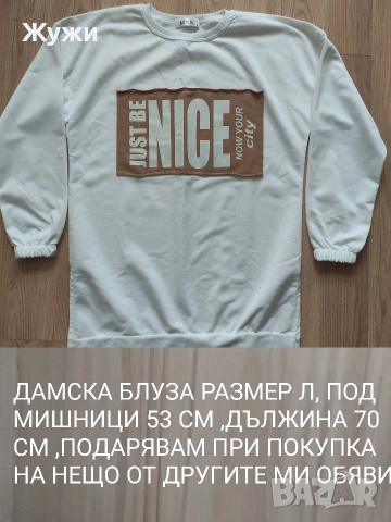 ДАМСКИ ДРЕХИ различни модели и размери 