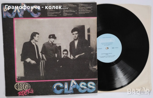 БГ РОК - Контрол, Нова генерация, Милена, Ревю, Клас, Атлас,Ахат, Орион, Субдибула, снимка 8 - Грамофонни плочи - 53326531