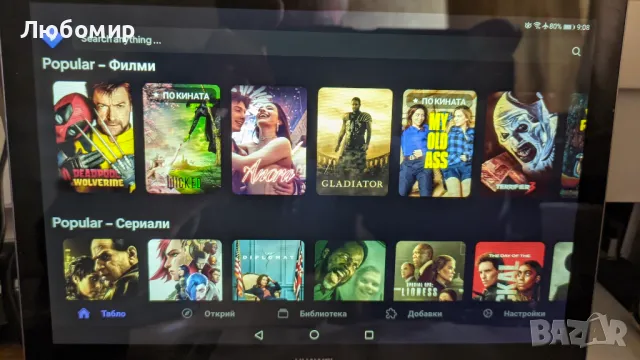 Таблет за филми, телевизия, интернет, навигация и т.н. Huawei MediaPad T3 10, снимка 8 - Таблети - 48064085