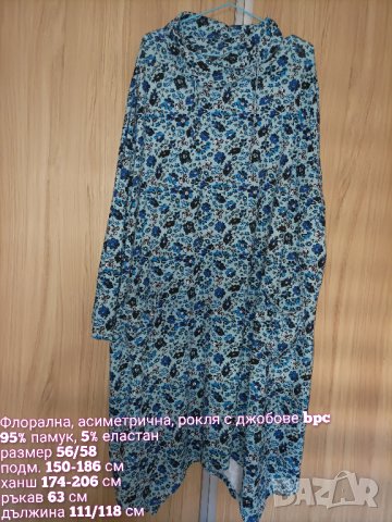 Макси флорална, памучна, асиметрична рокля, снимка 6 - Рокли - 40559637