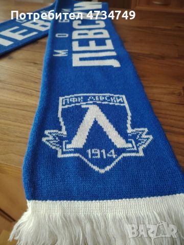 Фен шал на Левски, снимка 3 - Футбол - 53438446