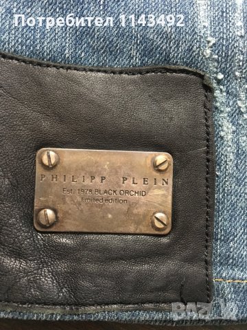 Philipp Plein, снимка 5 - Дънки - 34735793