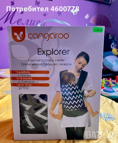Ергономично бебешко кенгуру, снимка 1