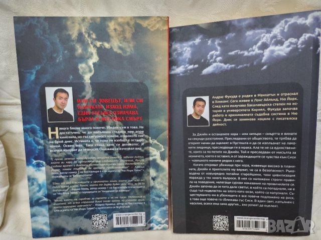 Ловът и Плячката - 2 книги фентази на Андрю Фукуда, ново състояние, снимка 2 - Художествена литература - 39107099