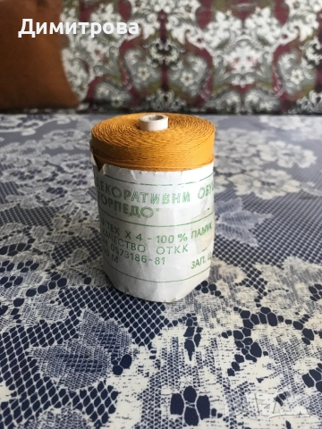 Макари /конци/ за шиене, ибришими за шиене, снимка 3 - Други стоки за дома - 36341403