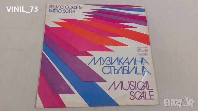 Музикална Стълбица ВТА 10176