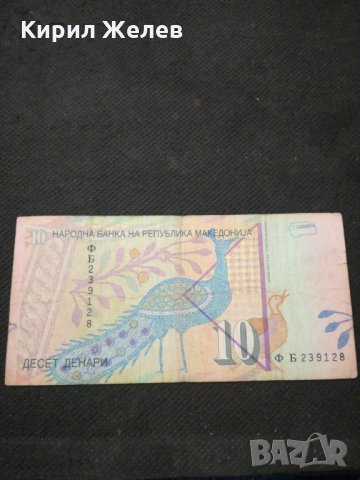 Банкнота Македония - 10366, снимка 3 - Нумизматика и бонистика - 27551860