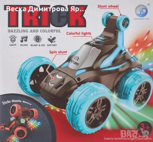 Луда музикална кола със светлини и въртене на 360°, снимка 5 - Коли, камиони, мотори, писти - 50860244