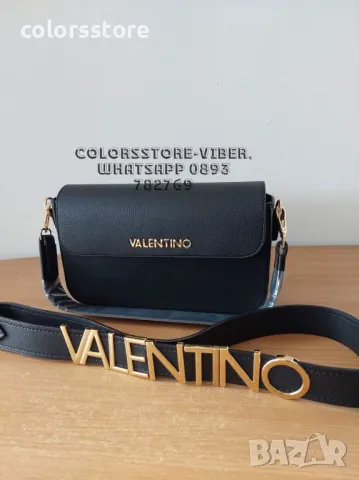 Черна чанта Valentino-SG66U