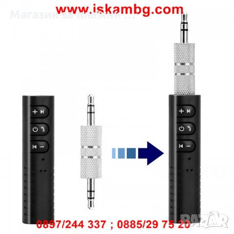 Безжичен блутут аудио приемник за кола с 3.5мм. жак, с вграден микрофон, Bluetooth адаптер за кола з, снимка 12 - Аксесоари и консумативи - 28395726