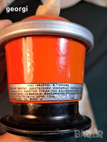 нов български редуцир вентил ВМЗ Ивайло 29/6 , снимка 2 - Други стоки за дома - 52832867