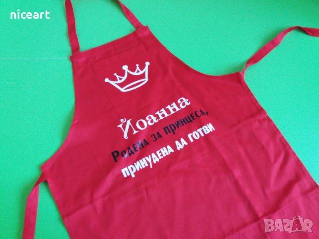 Престилки с надпис, снимка 2 - Подаръци за мъже - 39041198