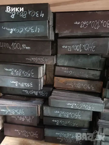 Метални планки 1лв/кг