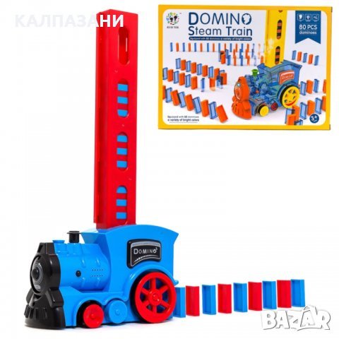 Влакче редящо домино - domino steam train 4003
