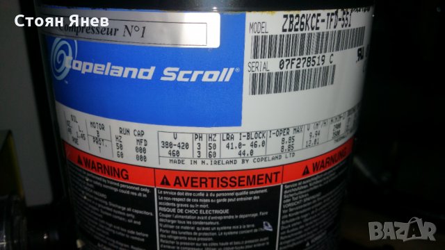 Хладилен Агрегат Copeland - 20 кубиков, снимка 8 - Други машини и части - 32228803