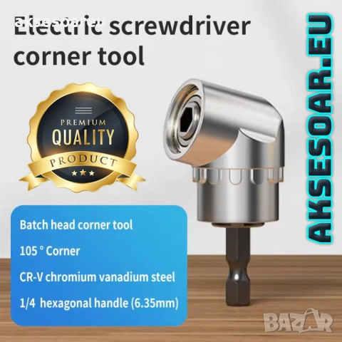 Комплект въртяща се магнитна ъглова отвертка на 105 градуса държач адаптер регулируеми накрайници