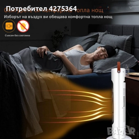 Вентилаторна печка 2-в-1 с керамичен нагревател, осцилация 60°, дистанционно и LED дисплей – 1500W, , снимка 7 - Отоплителни печки - 52261883