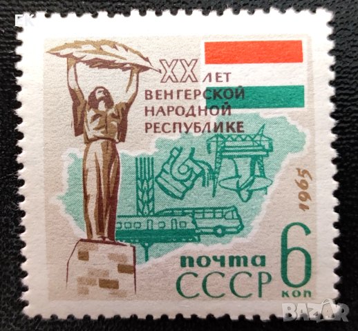 СССР, 1965 г. - самостоятелна чиста марка, 3*5