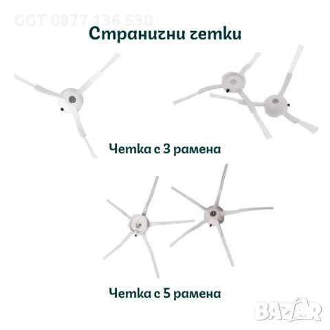 Централна и странични четки за Roborock S5 S6 S51 S50 S55 S7 и други, снимка 2 - Прахосмукачки - 47904072