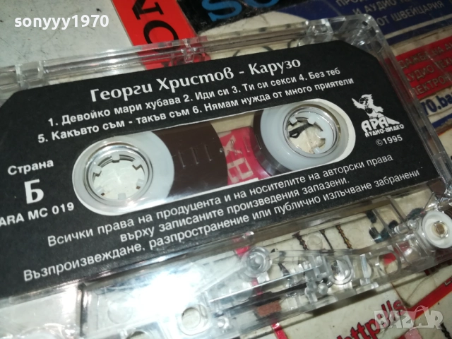 ГЕОРГИ ХРИСТОВ-КАРУЗО-ОРИГИНАЛНА КАСЕТА 2309251105, снимка 5 - Аудио касети - 51804908