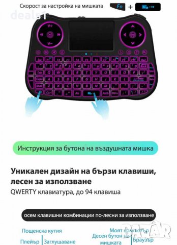 MT08 2.4G Безжична Мини клавиатура с подсветка, снимка 11 - Клавиатури и мишки - 39919607