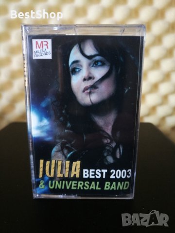 Юлия Бикова и Universal Band - Best 2003