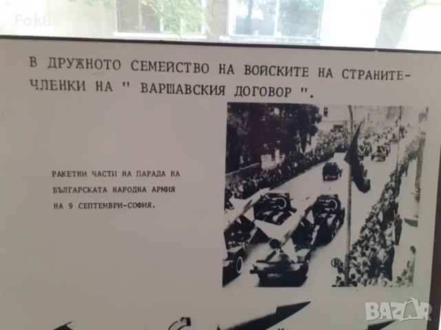 Голяма стара снимка плакат соц. пропаганда дебел картон 7, снимка 2 - Антикварни и старинни предмети - 53456178