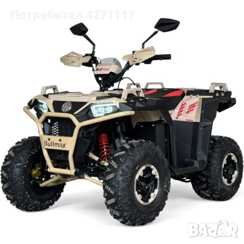 ATV BULLMAX POWERSPORT 150CC полуавтоматични скорости, мощният мотор - 2026г, 8” Гуми, С Теглич, снимка 4 - Мотоциклети и мототехника - 52748222