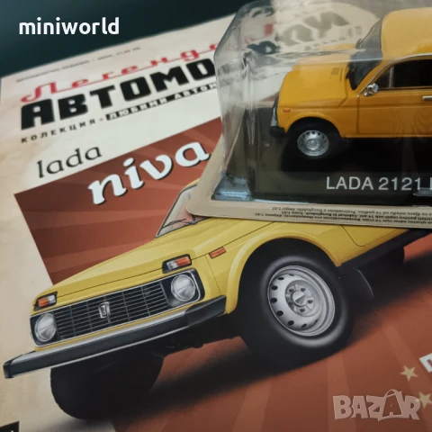 ВАЗ 2121 Лада Нива 4х4 - мащаб 1:43 на DeAgostini моделът е нов в блистер, снимка 6 - Колекции - 50968104