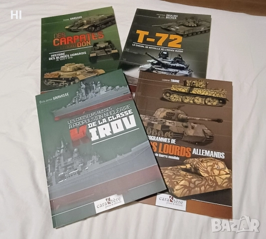 Военно-исторически книги на френски език