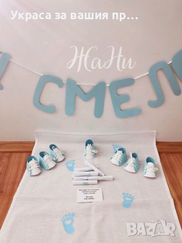 Украса За прощъпулник , снимка 2 - Други - 37580295