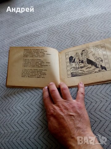 Стара рисувателна книжка Малкият Художник, снимка 3 - Други ценни предмети - 28905424