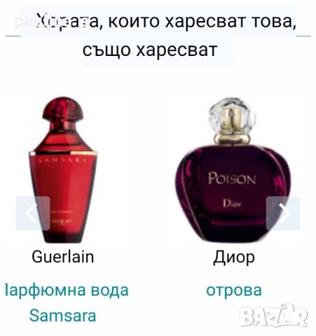 Дамски парфюм "Boucheron" by Boucheron / 100ml EDT / France , снимка 13 - Дамски парфюми - 43117141