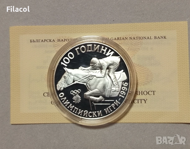 1000 лева 1995 г. 100г. Олимпийски игри - жокей