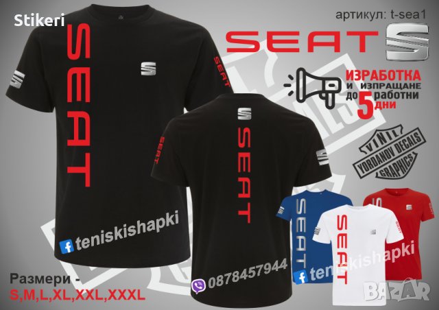 Seat тениска и шапка st-sea1, снимка 3 - Тениски - 36081487