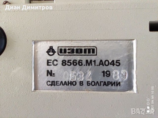 ЕС 8586.М1 комплект български ретро компютър антика колекционерски изот, снимка 10 - Работни компютри - 32249043