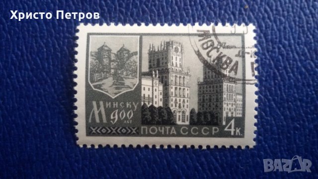 СССР 1967 - 900 ГОДИНИ ГРАД МИНСК, снимка 1 - Филателия - 27554845