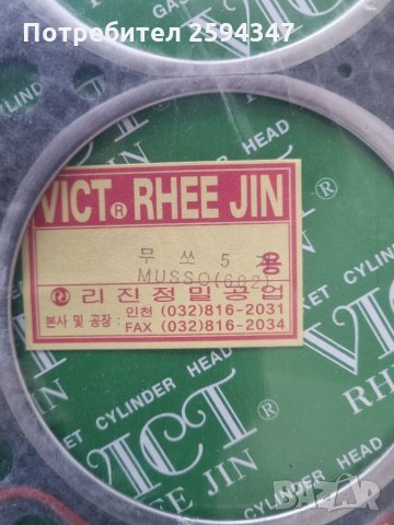 SSANGYONG DAEWOO MUSSO KORANDO 2.9D-TD ГАРНИТУРА ЗА ГЛАВА КОРЕЯ , снимка 2 - Части - 35543071