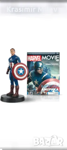 Марвел-MOVIE  пълна колекция, снимка 3 - Колекции - 48450364