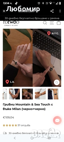 Гривни Mountain & Sea Touch с въже Milan (черно+черно) , снимка 4 - Гривни - 53062146