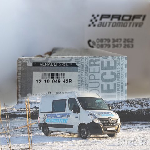 КОМПЛЕКТ БИЕЛИ, ОРИГИНАЛНИ RENAULT MASTER 2.3DCi, снимка 5 - Части - 37385321