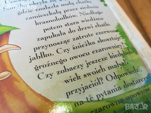 СНЕЖАНКА-VHS ORIGINAL TAPE 0805250917, снимка 14 - Анимации - 50201388