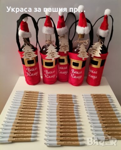  рекламни химикали подаръчета за Коледа , снимка 7 - Коледни подаръци - 43295524