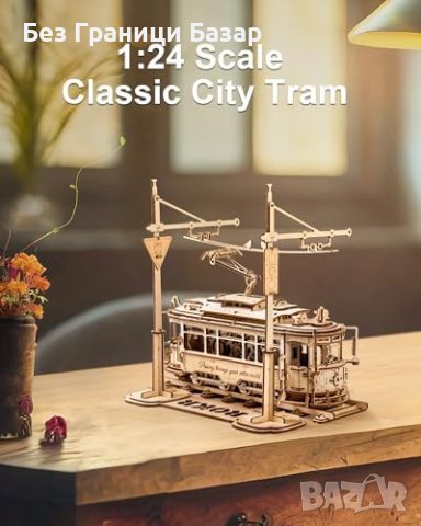 Нов 3D Дървен Пъзел Трамвай 28 Лисабон Механичен Модел 374 Части, снимка 5 - Образователни игри - 43408207