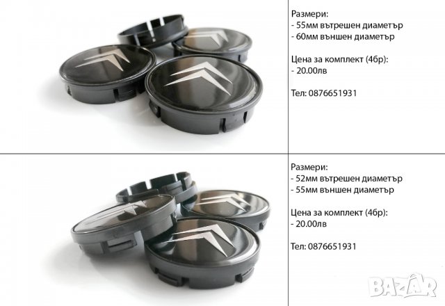 Капачки За Джанти / За Ford Mitsubishi Nissan Opel Peugeot Seat Skoda Volkswagen Mercedes Bmw Kia, снимка 3 - Аксесоари и консумативи - 37108594