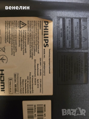 Mainboard 715G8659-M01-000-004Y от Philips 32PFS4132, снимка 3 - Части и Платки - 51978966