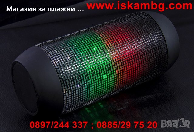 Преносима Pulse Bluetooth колонка с цветни 360 LED светлини, снимка 12 - Тонколони - 26799620