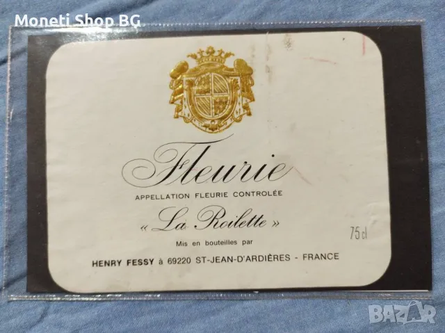 Предлагаме голяма колекция етикети за вино и шампанско., снимка 6 - Други ценни предмети - 49015782