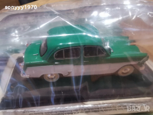 MOSKVICH METAL CAR 2412251041, снимка 9 - Колекции - 52890019